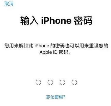 恩阳苹果15维修网点分享iPhone 15六位密码怎么改四位 