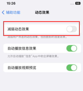 恩阳苹果售后维修点分享苹果iPhone如何隐藏dock栏 