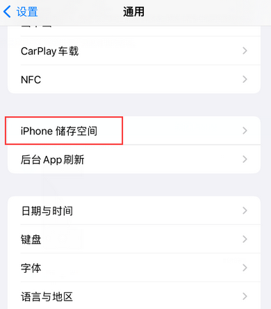 恩阳iPhone系统维修分享iPhone储存空间系统数据占用过大怎么修复 