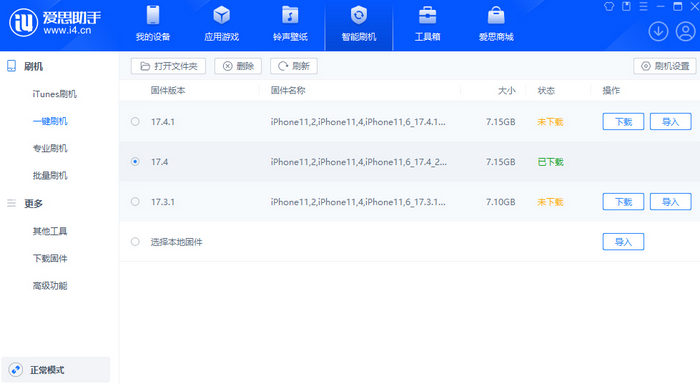 恩阳苹果12维修站分享为什么推荐iPhone12用户升级iOS17.4