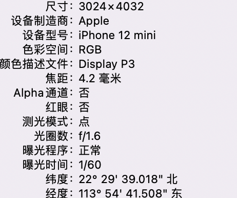 恩阳苹果15维修服务分享iPhone 15拍的照片太亮解决办法 