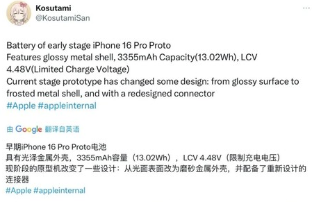 恩阳苹果16pro维修分享iPhone 16Pro电池容量怎么样