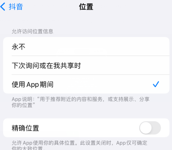 恩阳apple服务如何检查iPhone中哪些应用程序正在使用位置 