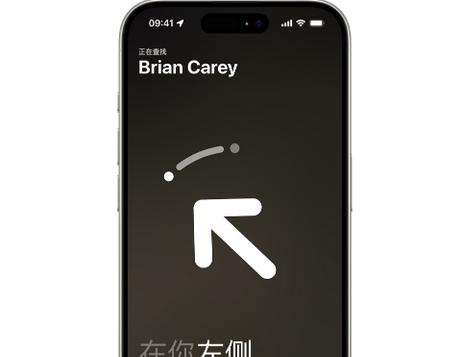 恩阳苹果15维修iPhone15使用“查找”与朋友见面