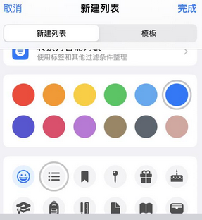 恩阳苹果14维修店分享iPhone14如何设置主屏幕显示多个不同类型提醒事项