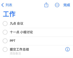 恩阳苹果14维修店分享iPhone14如何设置主屏幕显示多个不同类型提醒事项