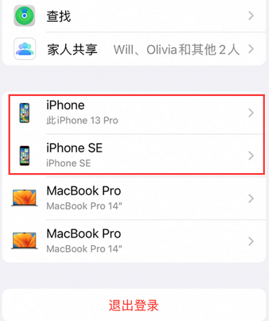 恩阳苹恩阳果维修网点分享iPhone如何查询序列号