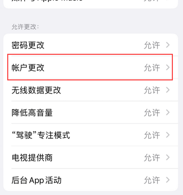 恩阳appleID维修服务iPhone设置中Apple ID显示为灰色无法使用