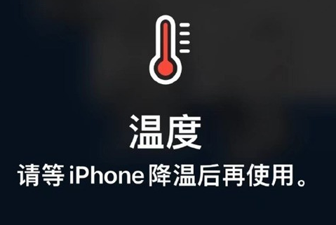 恩阳苹果维修站分享iPhone手机发烫严重怎么办 