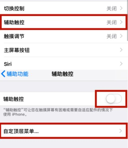 恩阳苹恩阳果维修网点分享iPhone快速返回上一级方法教程