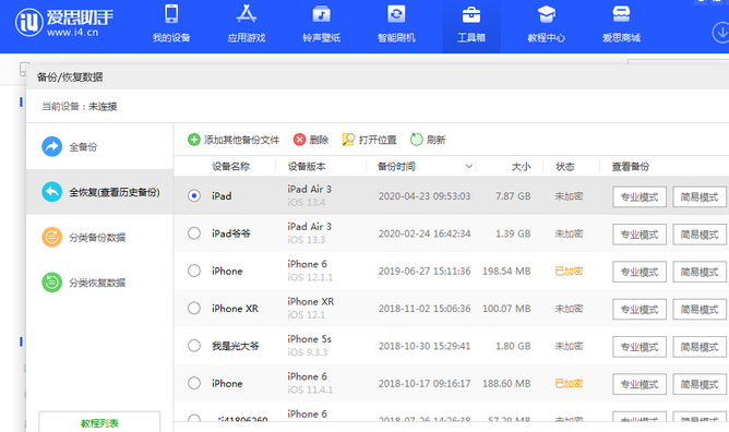 恩阳苹果14维修网点分享iPhone14如何增加iCloud临时免费空间