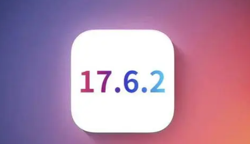 恩阳苹果维修店铺分析iOS 17.6.2即将发布 