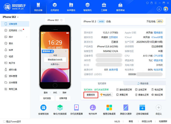 恩阳新手机如何辨别是原装机还是翻新机? 