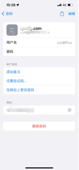 恩阳苹果14服务点分享iPhone14忘记APP密码快速找回方法 