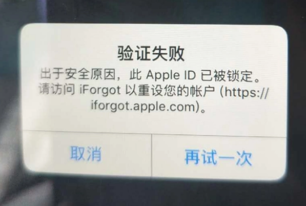 恩阳iPhone维修分享iPhone上正常登录或使用AppleID怎么办 