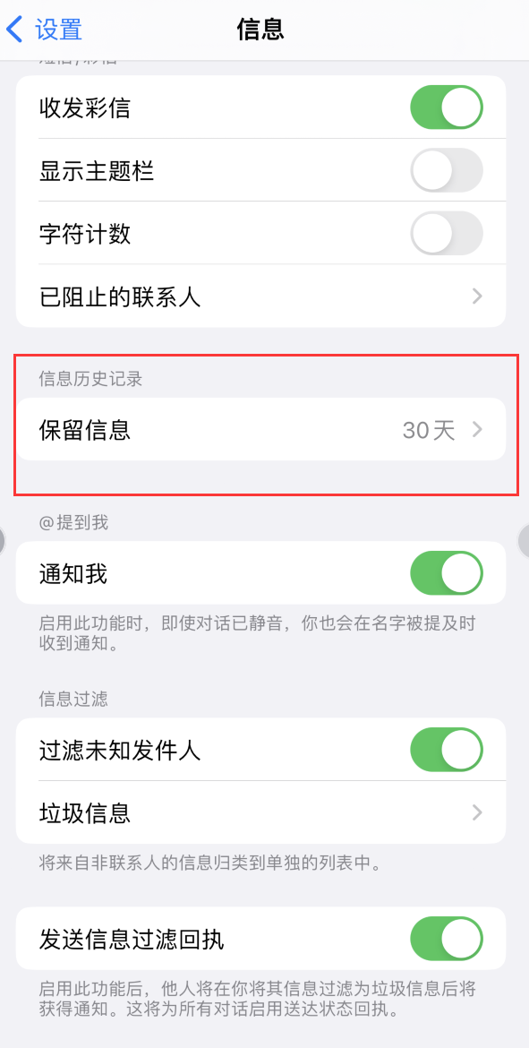 恩阳Apple维修如何消除iOS16信息应用出现红色小圆点提示 