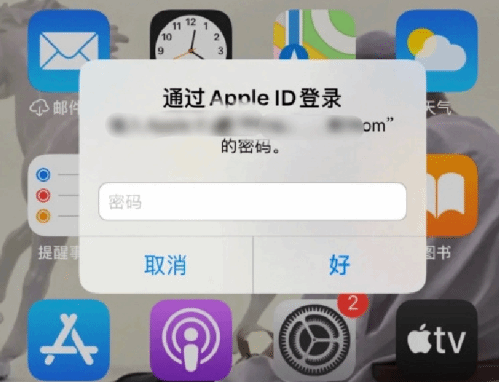 恩阳苹果设备维修分享无故多次要求输入AppleID密码怎么办 