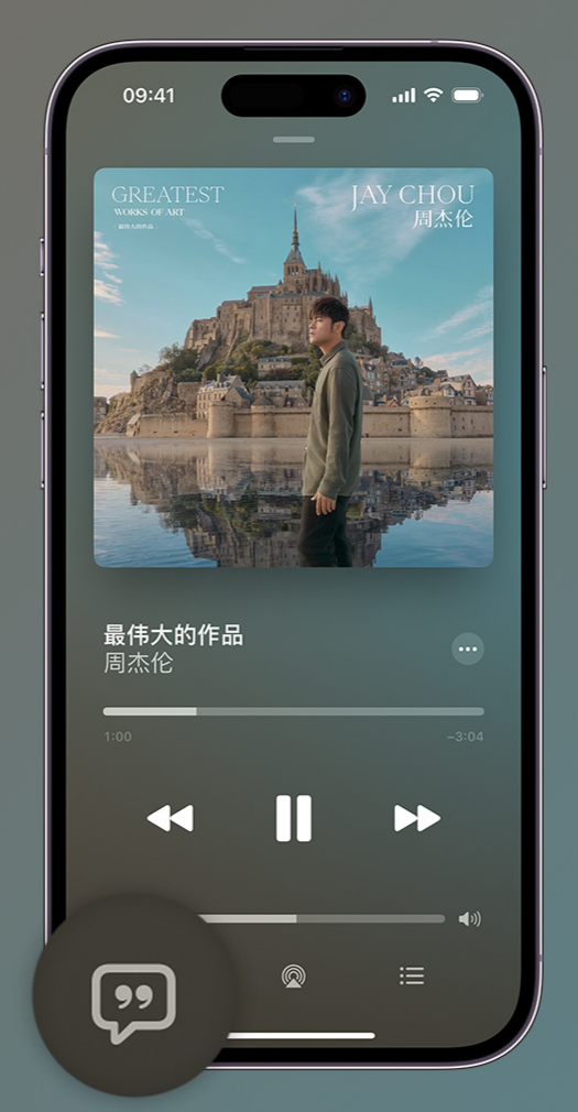 恩阳iphone维修分享如何在iPhone上使用Apple Music全新唱歌功能 