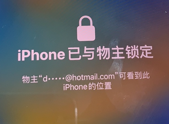 恩阳苹果维修分享iPhone登录别人的ID被远程锁了怎么办? 