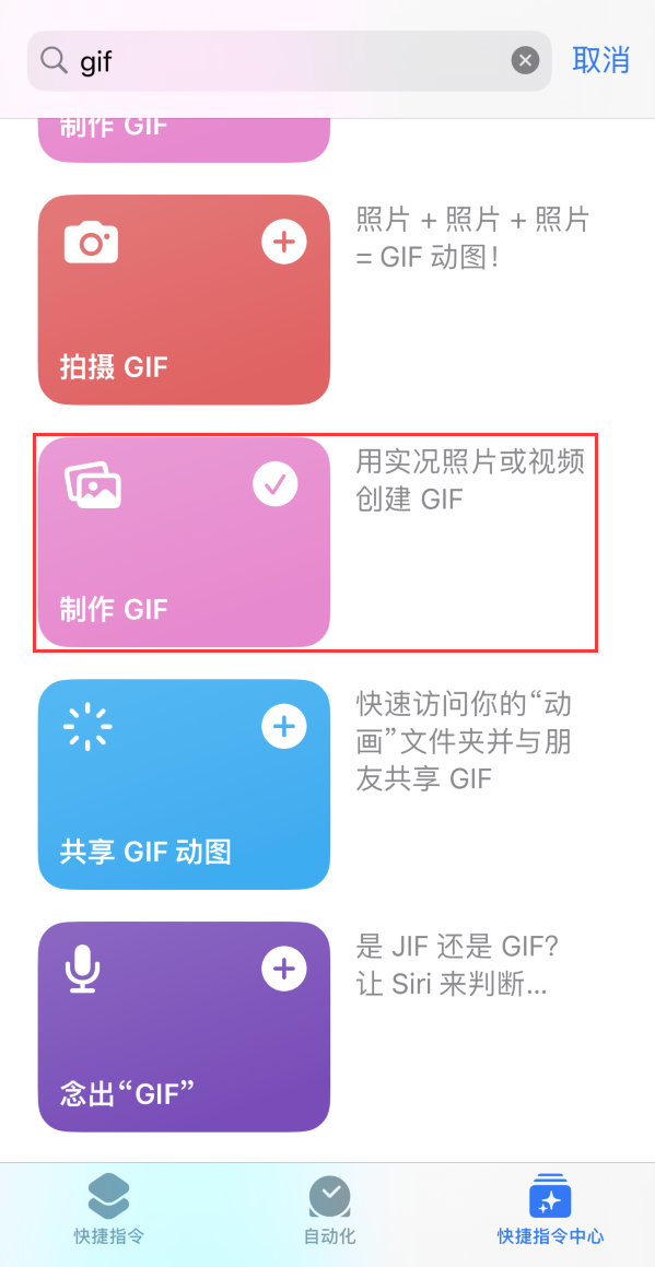 恩阳苹果手机维修分享iOS16小技巧:在iPhone上制作GIF图片 