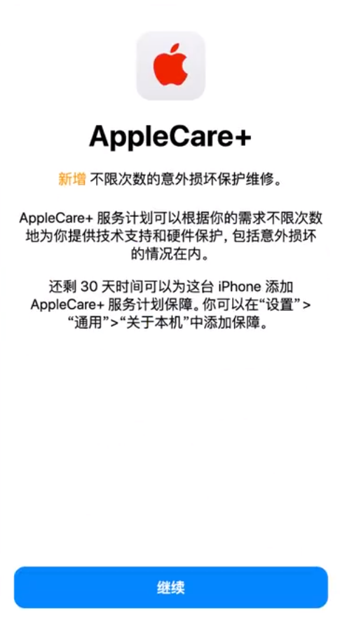 恩阳苹果手机维修分享:如何在iPhone上购买AppleCare+服务计划? 