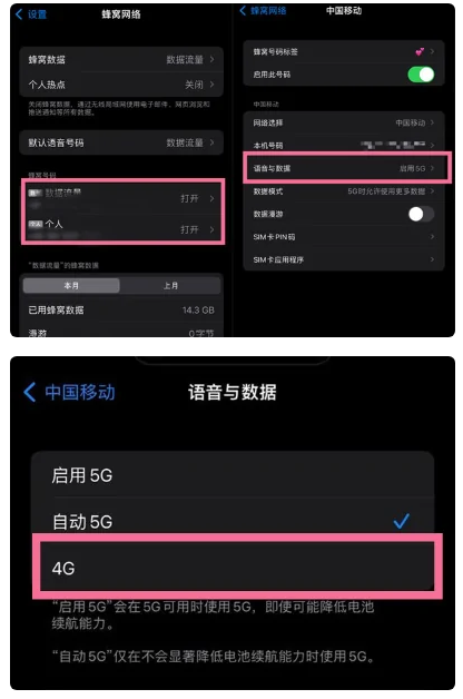 恩阳苹果手机维修分享iPhone14如何切换4G/5G? iPhone14 5G网络切换方法 