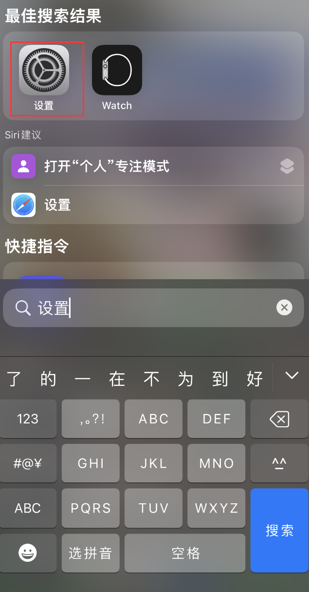 恩阳苹果手机维修分享：iPhone 找不到“设置”或“App Store”怎么办？ 