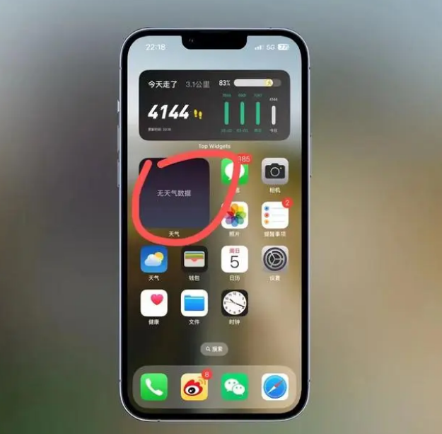 恩阳苹果手机维修分享:iOS16主屏幕天气小组件无法正常工作怎么办？ 