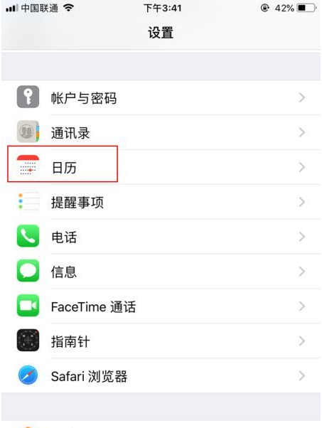 恩阳苹果14维修分享如何关闭iPhone 14锁屏上的农历显示 