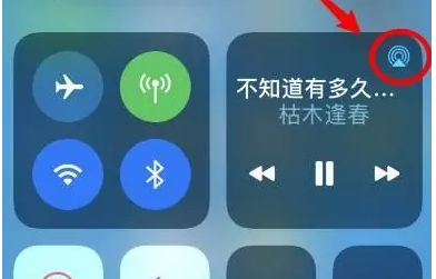 恩阳苹果14维修分享iPhone14连接两副耳机听歌方法教程 