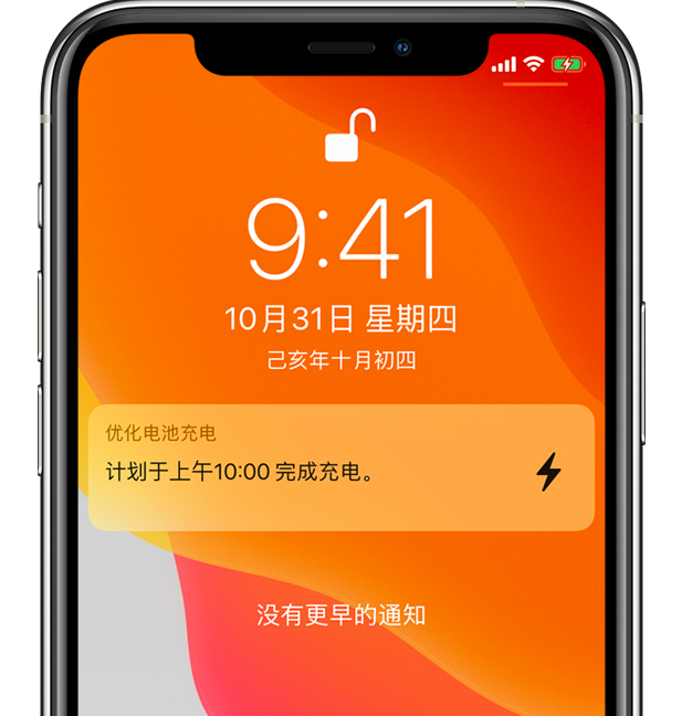 恩阳苹果手机维修分享iPhone 充不满电的原因 