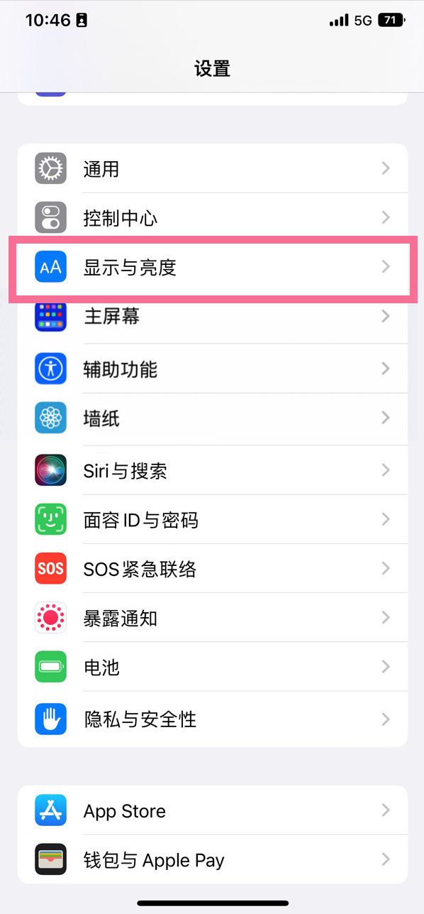 恩阳苹果14维修店分享iPhone14 plus如何设置护眼模式 