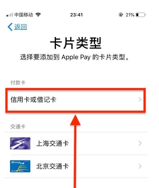 恩阳苹果手机维修分享使用Apple pay支付的方法 