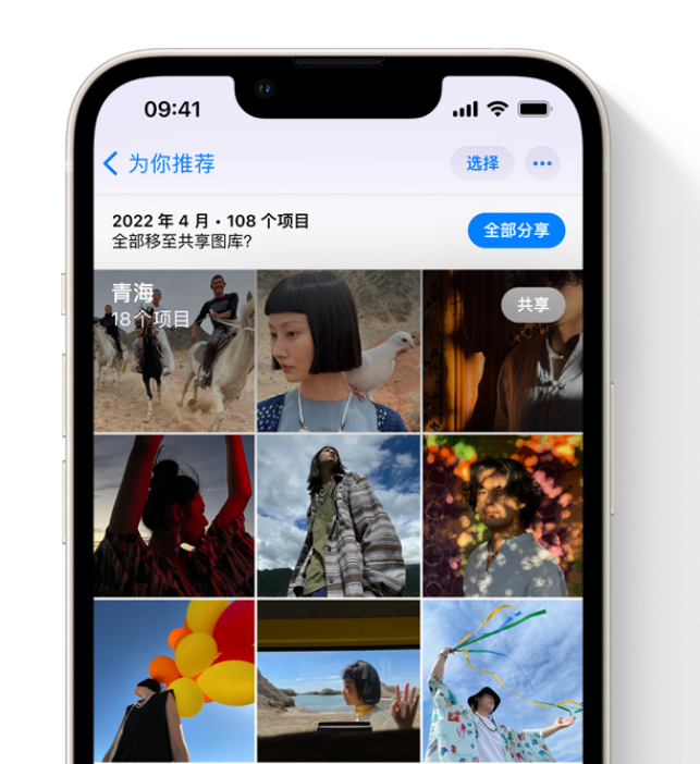 恩阳苹果维修网点分享在 iPhone 上使用共享图库 