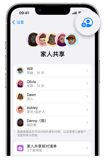 恩阳苹果维修网点分享iOS 16 小技巧：通过“家人共享”为孩子创建 Apple ID 