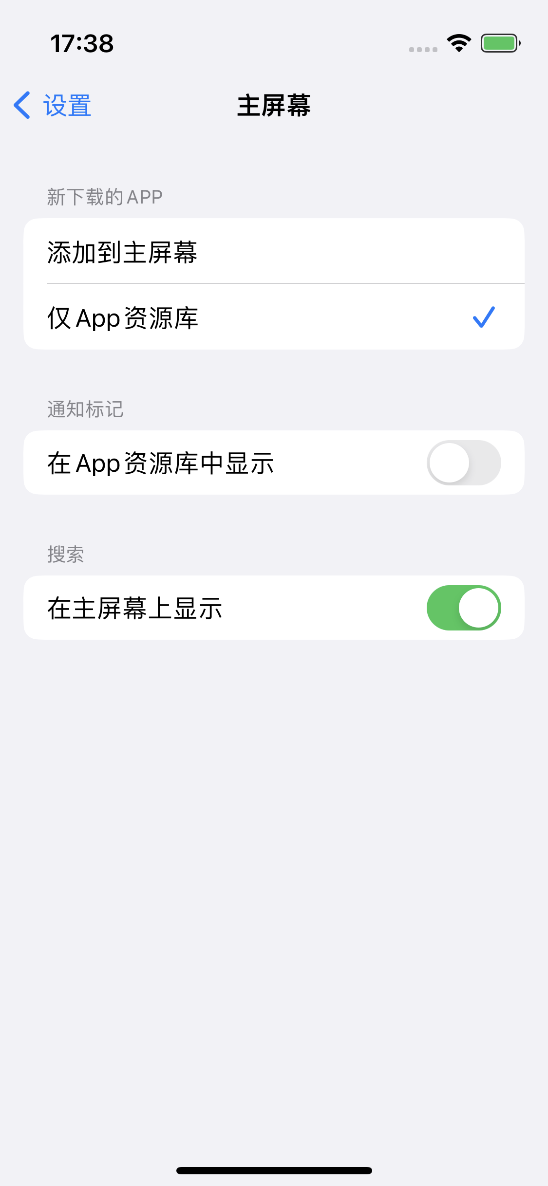 恩阳苹果14维修分享iPhone 14下载应用时如何选择应用图标的位置 