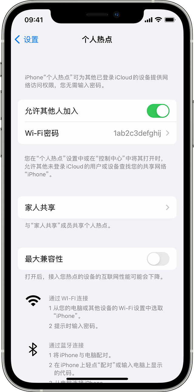 恩阳苹果14维修分享iPhone 14 机型无法开启或使用“个人热点”怎么办 