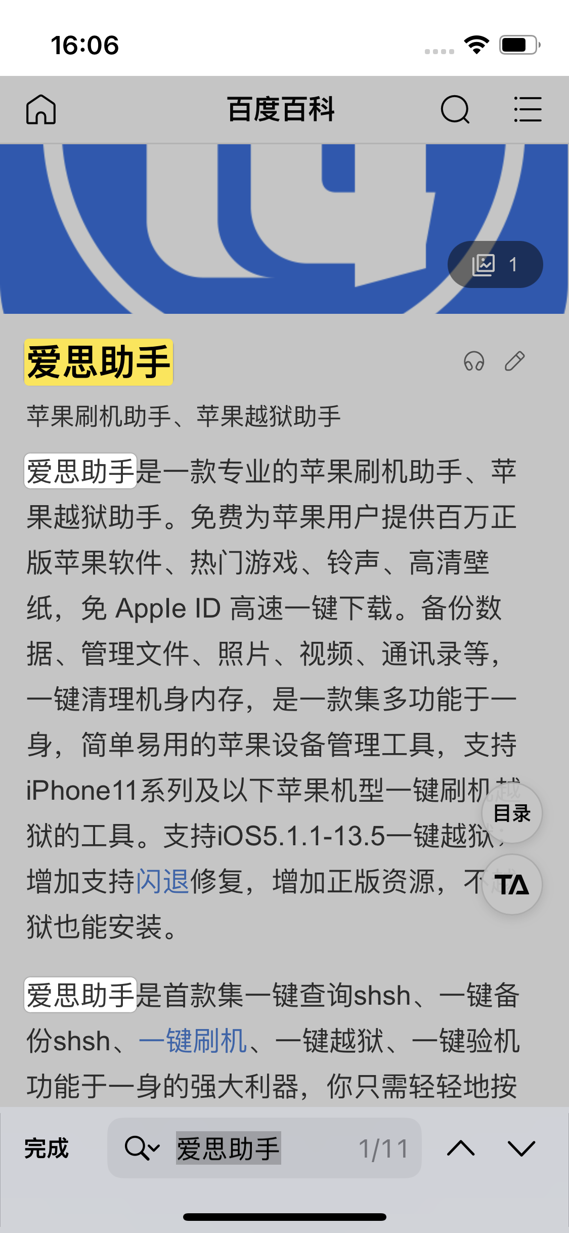 恩阳苹果14维修分享iPhone 14手机如何在safari浏览器中搜索关键词 