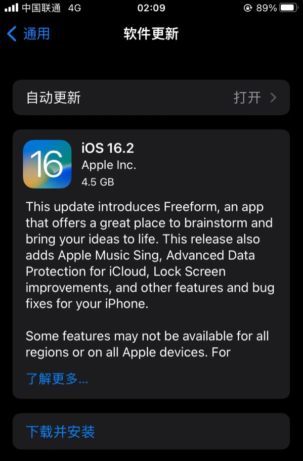 恩阳苹果服务网点分享为什么说iOS 16.2 RC版非常值得更新 