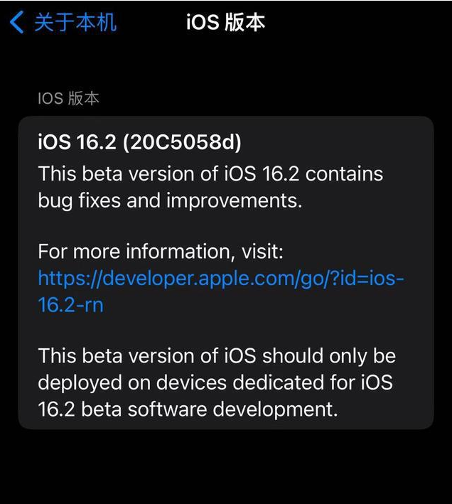 恩阳苹果手机维修分享iOS16.2beta4更新内容及升级建议 
