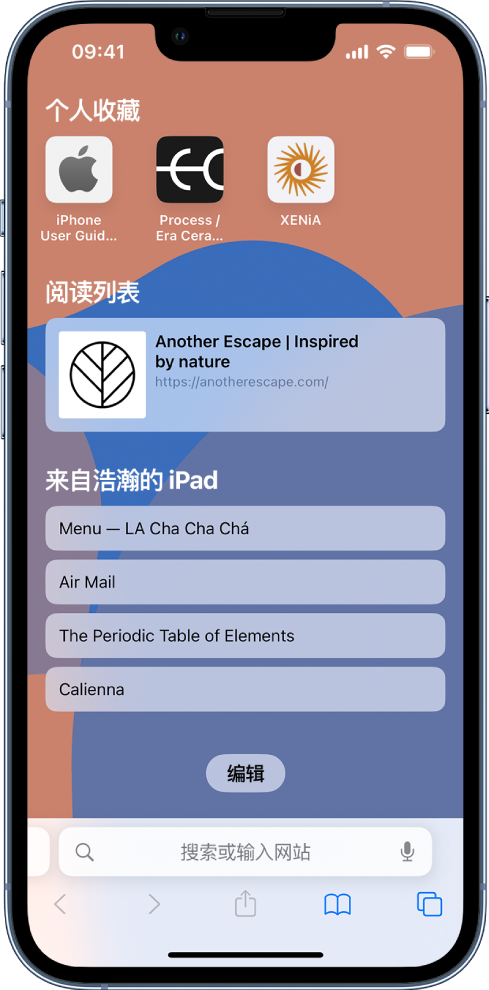 恩阳苹果14维修分享 iPhone 14 系列机型如何自定义浏览器设置 