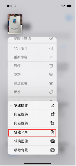 恩阳苹果14维修分享iPhone14手机图片转PDF方法教程 
