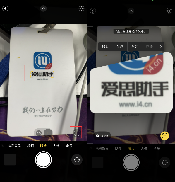 恩阳苹果手机维修分享升级iOS 16后如何通过相机翻译文本 