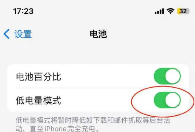 恩阳苹果手机维修分享iOS16耗电快解决办法 