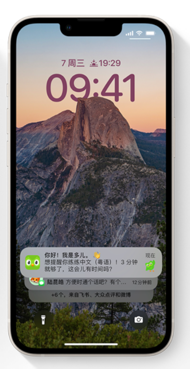 恩阳苹果14维修分享iPhone 14系列机型使用技巧：可从锁定屏幕中访问这些功能 