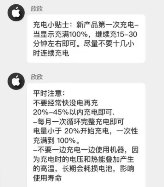 恩阳苹果14维修分享iPhone14 充电小妙招 
