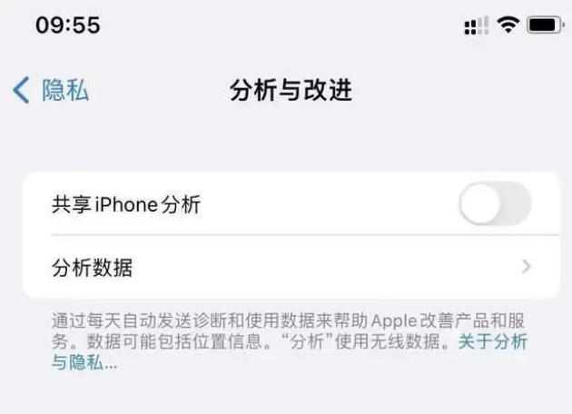 恩阳苹果手机维修分享iPhone如何关闭隐私追踪 