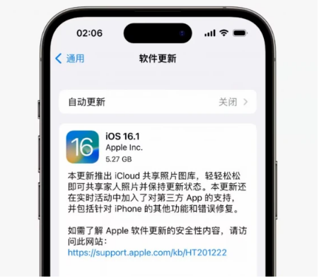 恩阳苹果手机维修分享iOS16.1RC版升级反馈汇总 