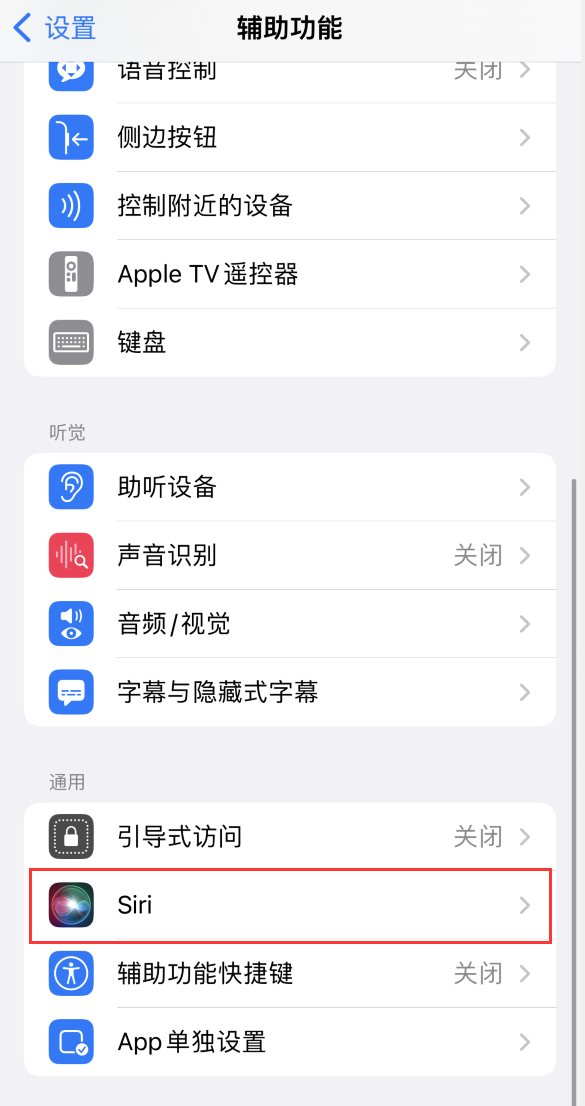 恩阳苹果手机维修分享iOS 16 支持让 Siri 通过 iPhone 扬声器播报通知和来电 