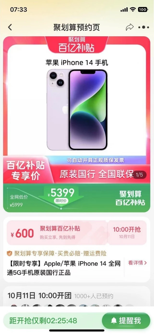 恩阳苹果14维修分享买iPhone14还是iPhone13 